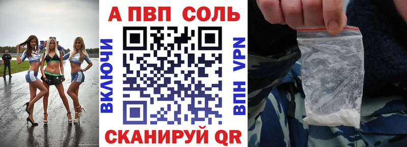 Alpha-PVP кристаллы  Купить закладки  Анжеро-Судженск 