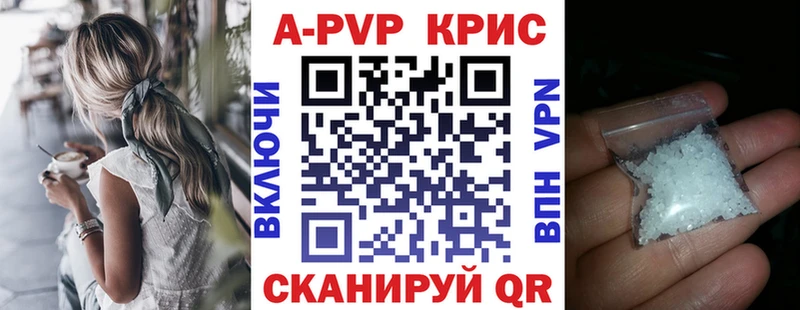 Альфа ПВП Crystall Анжеро-Судженск