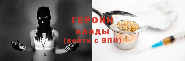 героин Нея