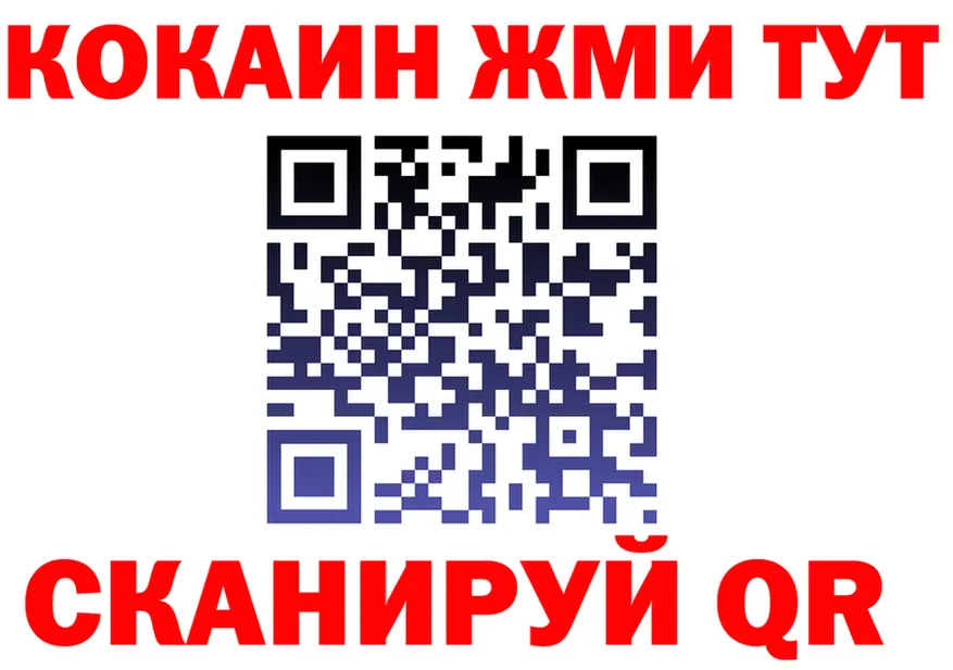 ГЕРОИН белый вход shop блэк спрут Анжеро-Судженск