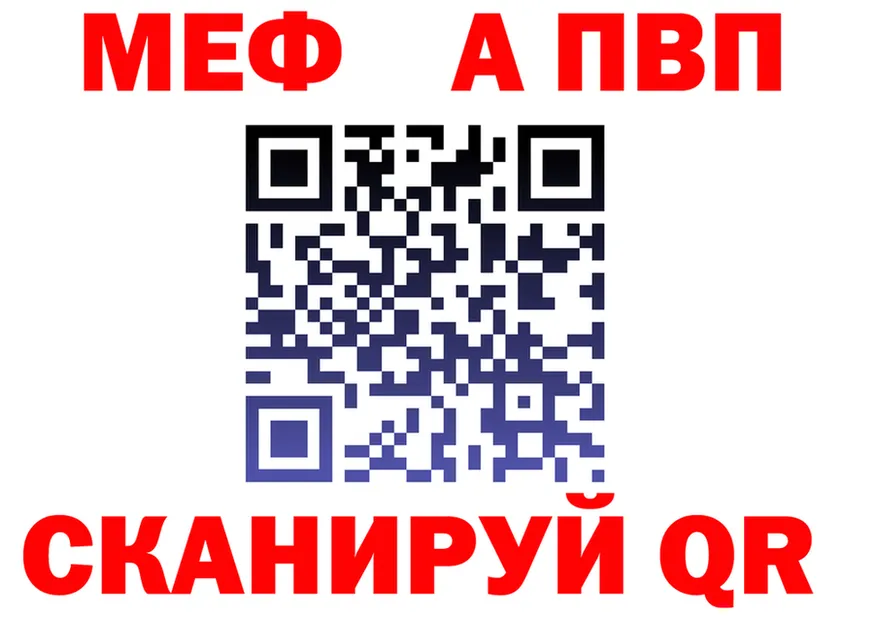 Меф мяу мяу как войти shop мега Анжеро-Судженск