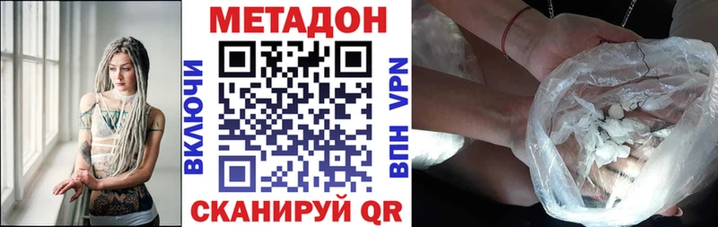 Купить где  Анжеро-Судженск  Метадон methadone 